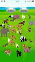 1歳からの動物園アプリゲーム تصوير الشاشة 2