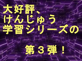 かけざん学習ゲームアプリ【算数(さんすう)の天才になろう】 الملصق