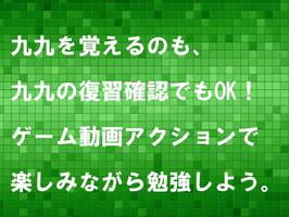 かけざん学習ゲームアプリ【算数(さんすう)の天才になろう】 تصوير الشاشة 1