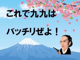 かけざん学習ゲームアプリ【算数(さんすう)の天才になろう】 تصوير الشاشة 2