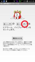 簡単かけ放題タイマーくん screenshot 1