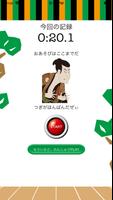 干支十二支早押しゲームアプリ【日本伝統芸能SR】 تصوير الشاشة 2