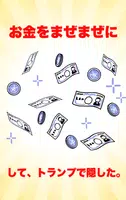 ペアでお金稼ぎゲーム【お金の神経衰弱アプリ】 تصوير الشاشة 2