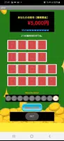 ペアでお金稼ぎゲーム【お金の神経衰弱アプリ】 تصوير الشاشة 3