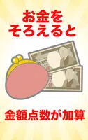 ペアでお金稼ぎゲーム【お金の神経衰弱アプリ】 تصوير الشاشة 4