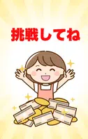 ペアでお金稼ぎゲーム【お金の神経衰弱アプリ】 تصوير الشاشة 6