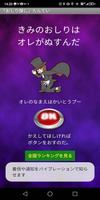 おしり探しゲーム【たんていは君だ！】 الملصق