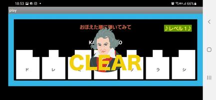 ピアノ音楽記憶ゲーム【脳トレーニングアプリ】 تصوير الشاشة 3