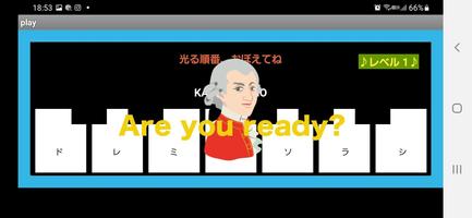 ピアノ音楽記憶ゲーム【脳トレーニングアプリ】 تصوير الشاشة 1