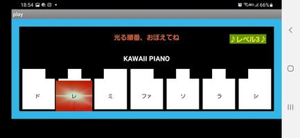 ピアノ音楽記憶ゲーム【脳トレーニングアプリ】 تصوير الشاشة 2