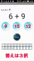 たしざん学習ゲームアプリ【算数(さんすう)の天才になろう】 скриншот 1