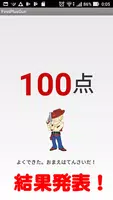 たしざん学習ゲームアプリ【算数(さんすう)の天才になろう】 скриншот 6