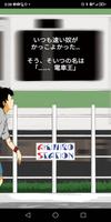 電車王【JR山手線】駅名早押しゲーム《日本ランキングに挑戦》 poster