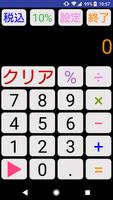 大きいボタンで押し間違いを防ぎ、大きい文字で見やすさアップ！ capture d'écran 3