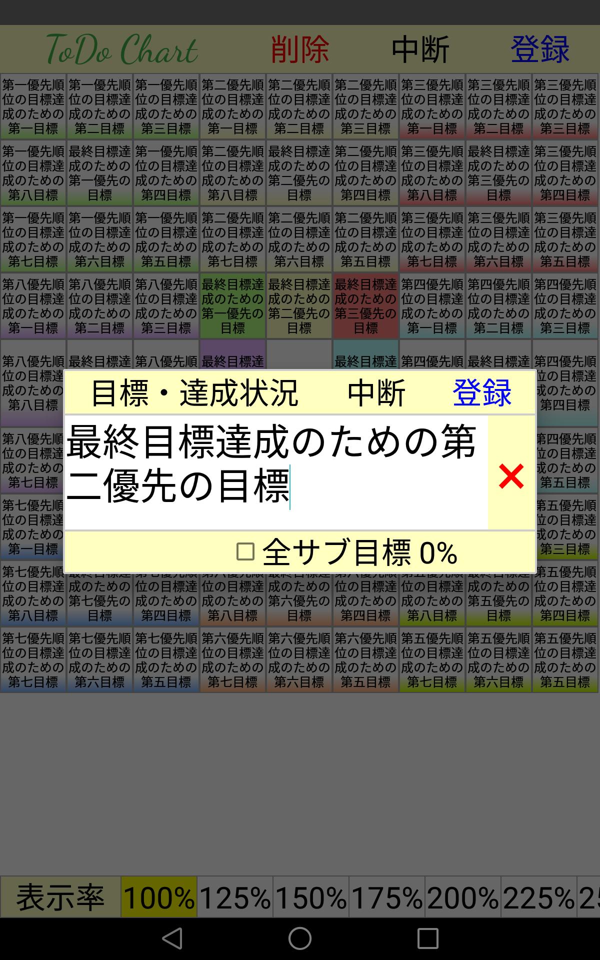 目標達成シート 思考を整理して 目標の達成や課題の解決をしましょう For Android Apk Download 目標達成シート 思考を整理して 目標の達成や課題の解決をしましょう For Android Apk Download