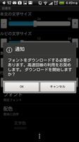 読書家 Font Download Plugin Screenshot 1