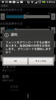読書家 Font Download Plugin تصوير الشاشة 1