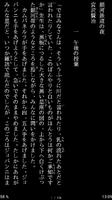 読書家 screenshot 1