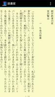 読書家 screenshot 2