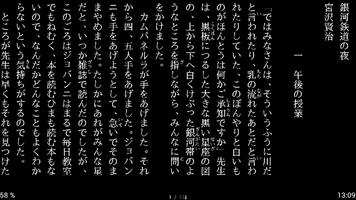 読書家 capture d'écran 3