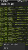 ナンプレ次の手（無料） スクリーンショット 3