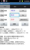 BMI-Calculator पोस्टर