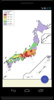 白地図　日本 スクリーンショット 1