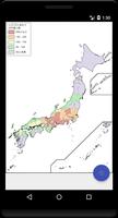 白地図　日本 スクリーンショット 2