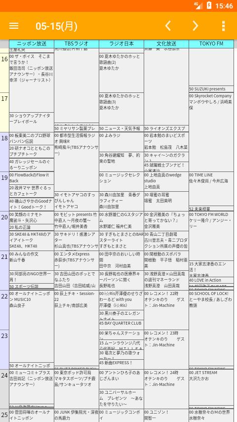 番組 表 放送 文化