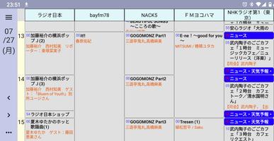 ラジオの番組表2 capture d'écran 1