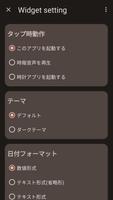 時報音声案内サービスProfessional スクリーンショット 3