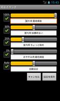 明るさタッチ - Nexus7 2013 - screenshot 1
