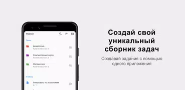 Создатель запоминания