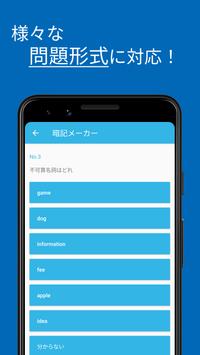 Android 用の テスト勉強用アプリ 暗記メーカー Apk をダウンロード Android 用の テスト勉強用アプリ 暗記メーカー Apk をダウンロード