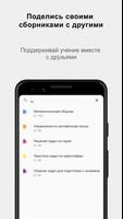 Создатель запоминания скриншот 3