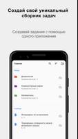 Создатель запоминания постер