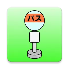 Descargar APK de バスあと何分？