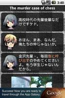 チェス殺人事件　‐青春ミステリーノベル‐ plakat