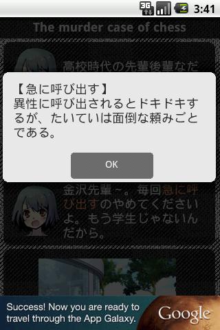 チェス殺人事件 青春ミステリーノベル For Android Apk Download