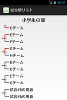 Tournament 截图 1