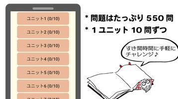 完成！基本漢字の読み～頭の体操や漢検・中学・高校受験対策に！ Ekran Görüntüsü 1