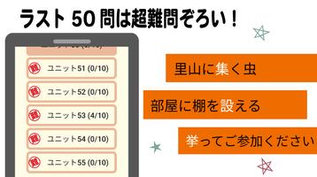 完成！基本漢字の読み～頭の体操や漢検・中学・高校受験対策に！ Ekran Görüntüsü 3
