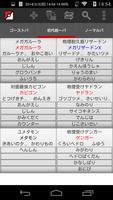 究マネ(管理・ダメージ計算) imagem de tela 2