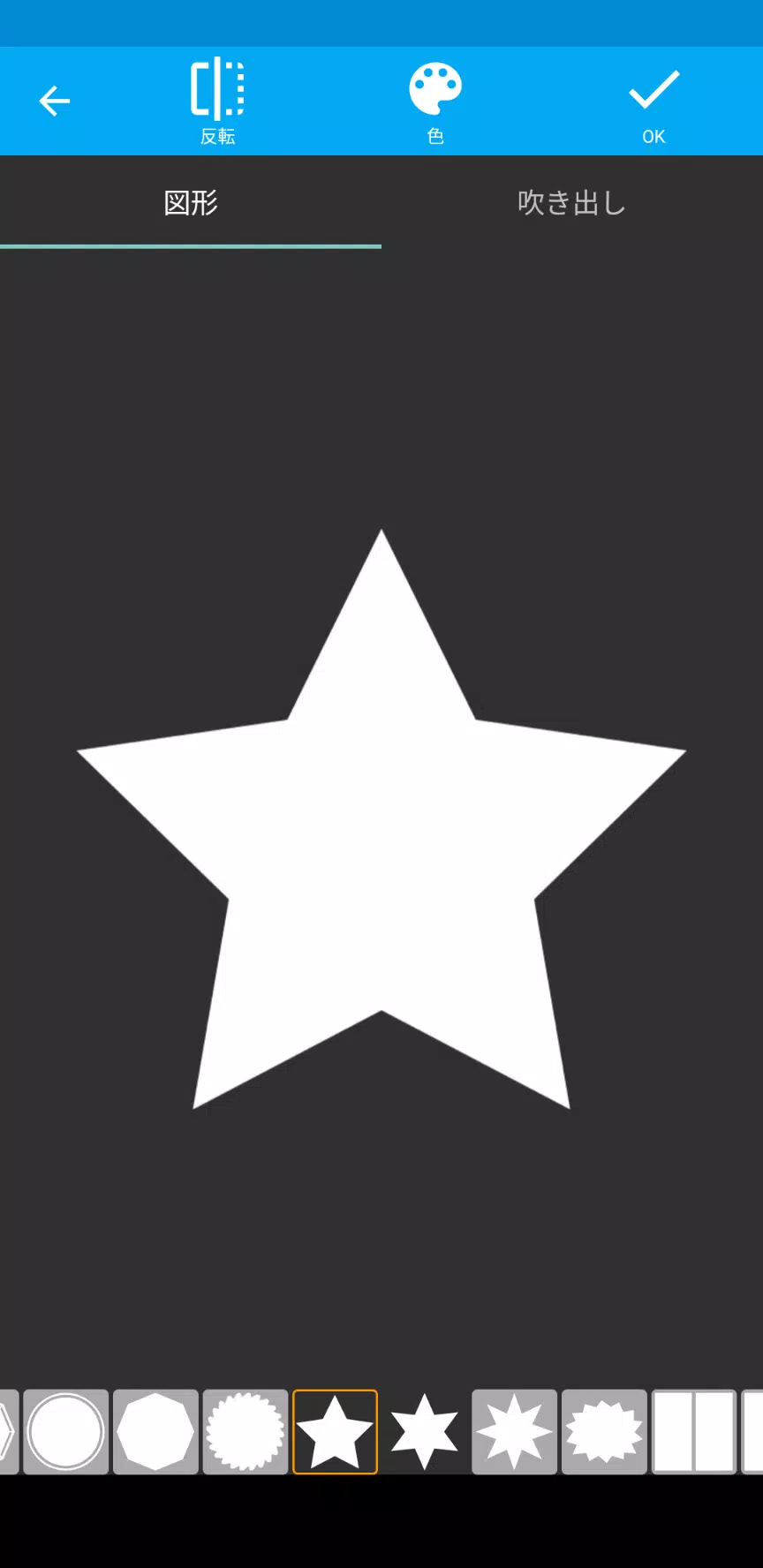 Descarga De Apk De 文字入れ 写真ぷらす Para Android