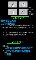 早押しクイズ はやくい！（仮）　前期ファミコンソフト編 स्क्रीनशॉट 1