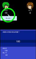 早押しクイズ はやくい！ اسکرین شاٹ 2