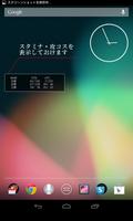 Mobanavi Widget（β） Poster