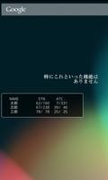 Mobanavi Widget（β） captura de pantalla 1