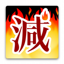 GenryouKeikaku for Boys APK