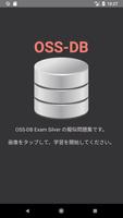 OSS-DB認定試験Silver ポスター
